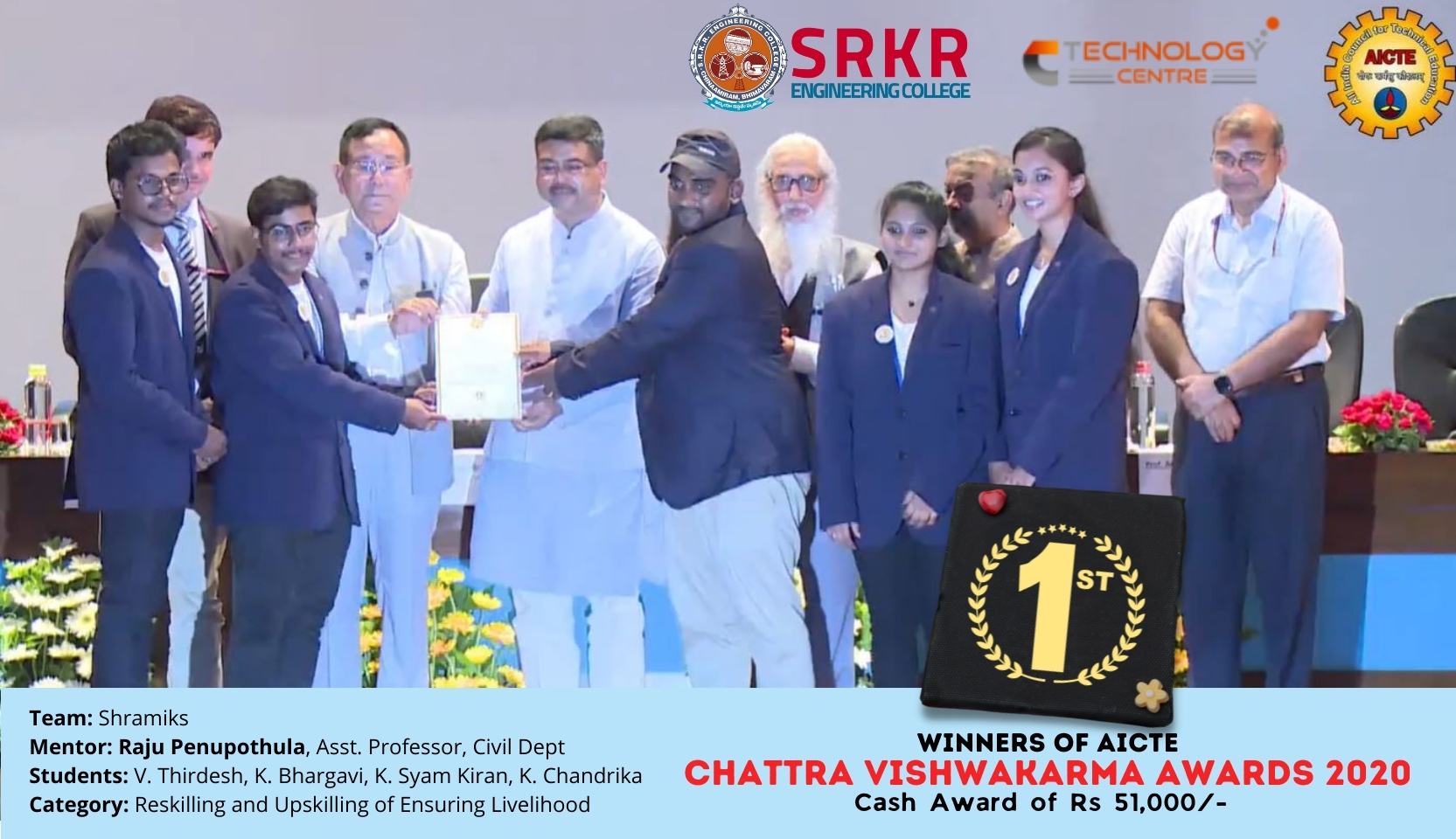 SRKR Engineering College - Bhimavaram